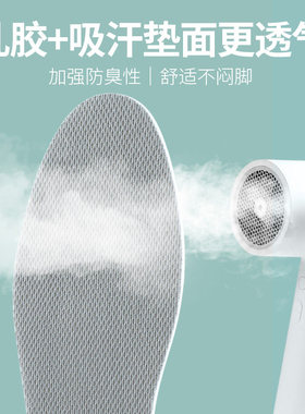 足印部落乳胶鞋垫柔软舒适