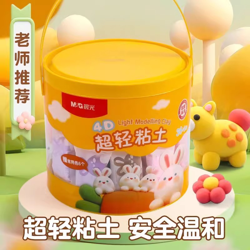 晨光桶装超轻粘土24色套装儿童幼儿无毒手工diy玩具彩泥橡皮泥