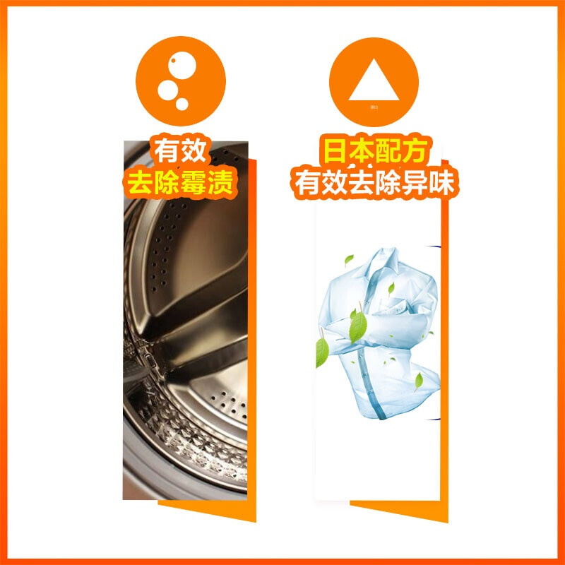 威猛先生洗衣机槽清洗剂250g*3袋