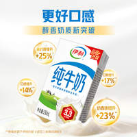 伊利纯牛奶250ml42盒学生营养早餐