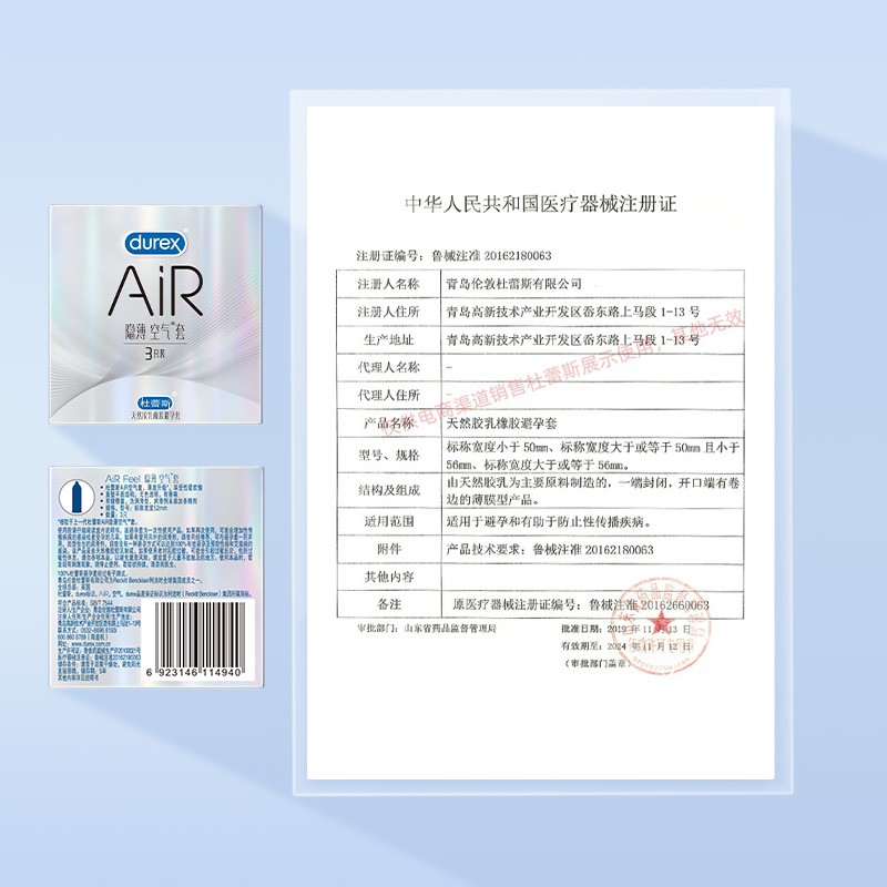 杜蕾斯避孕套Air+玻尿酸组合6只超薄润滑安全套便携成人计生套套 - 图3