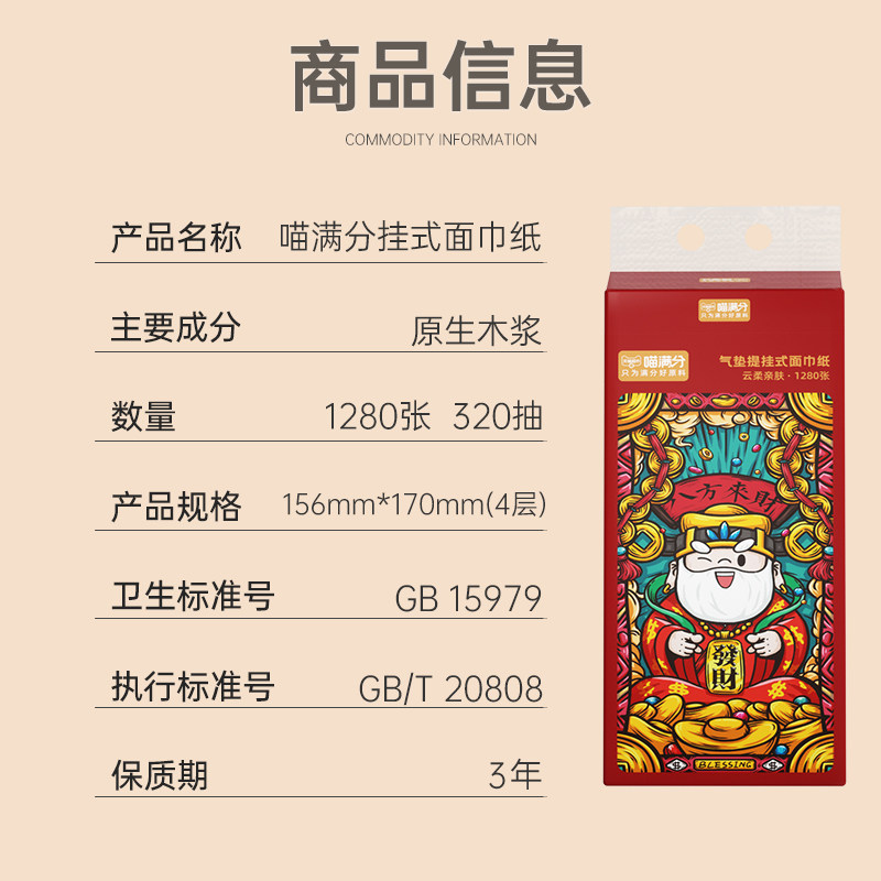 包邮喵满分大包悬挂式抽纸壁挂式餐巾纸家用厕纸擦手纸