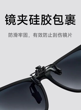 小米偏光太阳镜夹片便携男女墨镜
