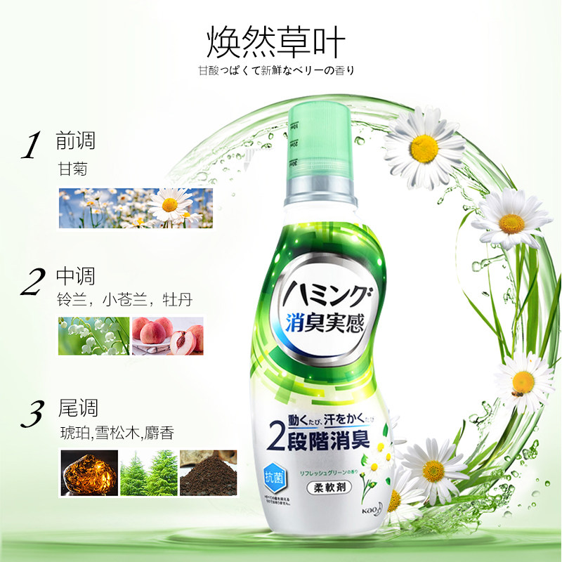 包邮日本进口花王香氛防静电柔顺剂 天猫超市衣物柔顺剂