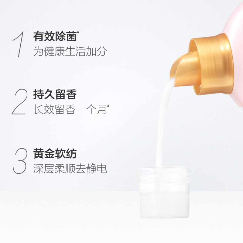 卫新香薰柔顺剂4斤 薰衣草防静电护衣护色亲肤洗衣液伴侣衣物护理_洗护清洁剂_卫生巾_纸_香薰