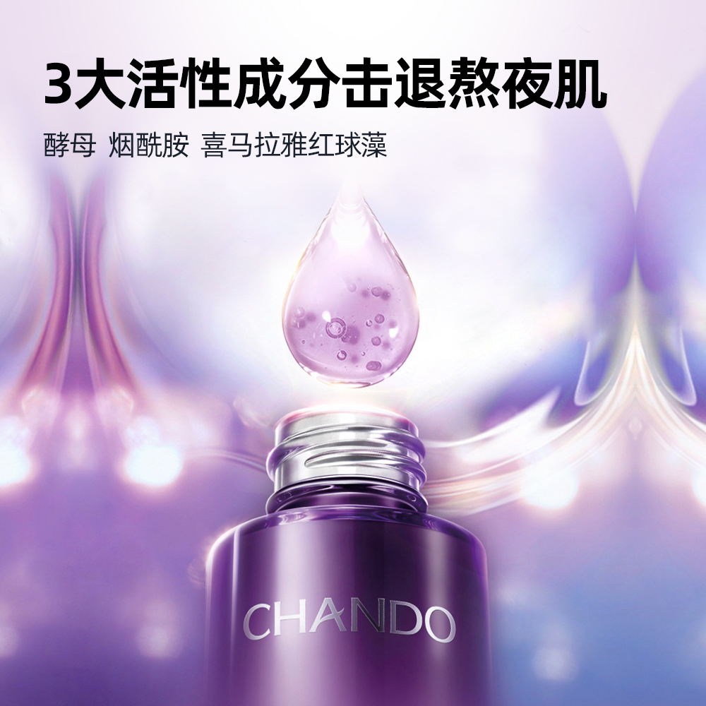 天猫超市自然堂凝时小紫瓶精华液女虾青素肌底液熬夜提亮2