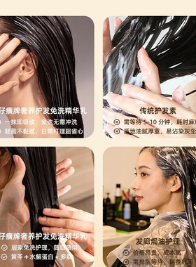 片仔癀滋润护发精华乳护发素