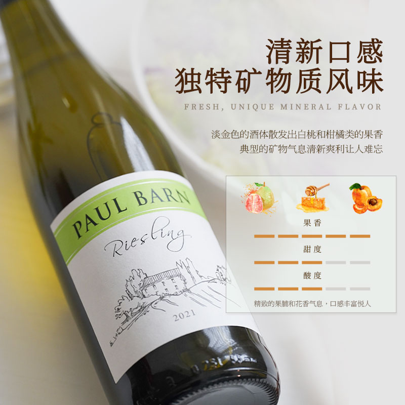 高性价比款德国进口雷司令白葡萄酒莱茵黑森Riesling半甜白750ml-图1