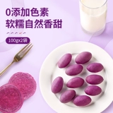 Liangpinpu Zizi Purple Potato Tsai 100g*2 сумки фермеры сладкий картофель сладкий картофель Офис Офис закуски с закусками