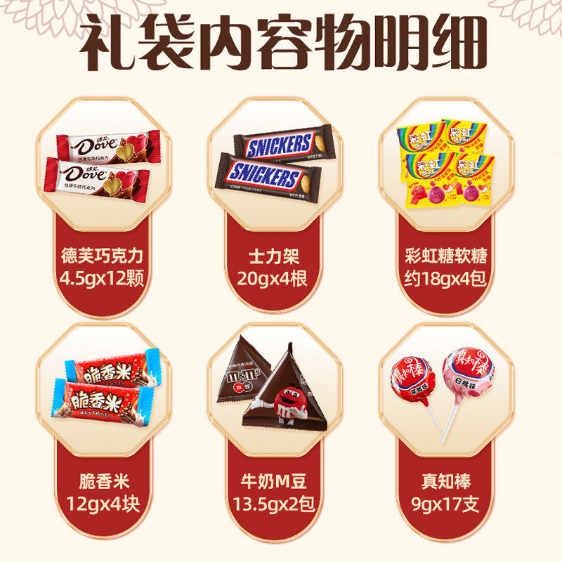 德芙巧克力糖果礼袋434g*1袋多品牌什锦零食儿童小吃喜糖果伴手礼