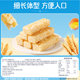 Baicao flavored sugar-free breakfast snacks and pastries