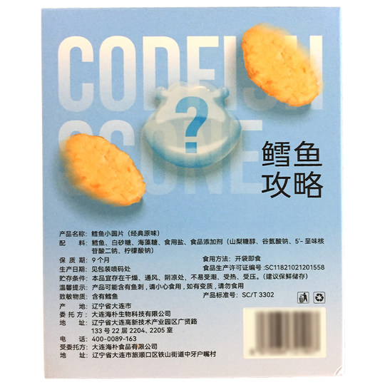 海狸先生鳕鱼小圆片鲜烤鳕鱼独立小包装烤鱼片干孕妇零食休闲小吃
