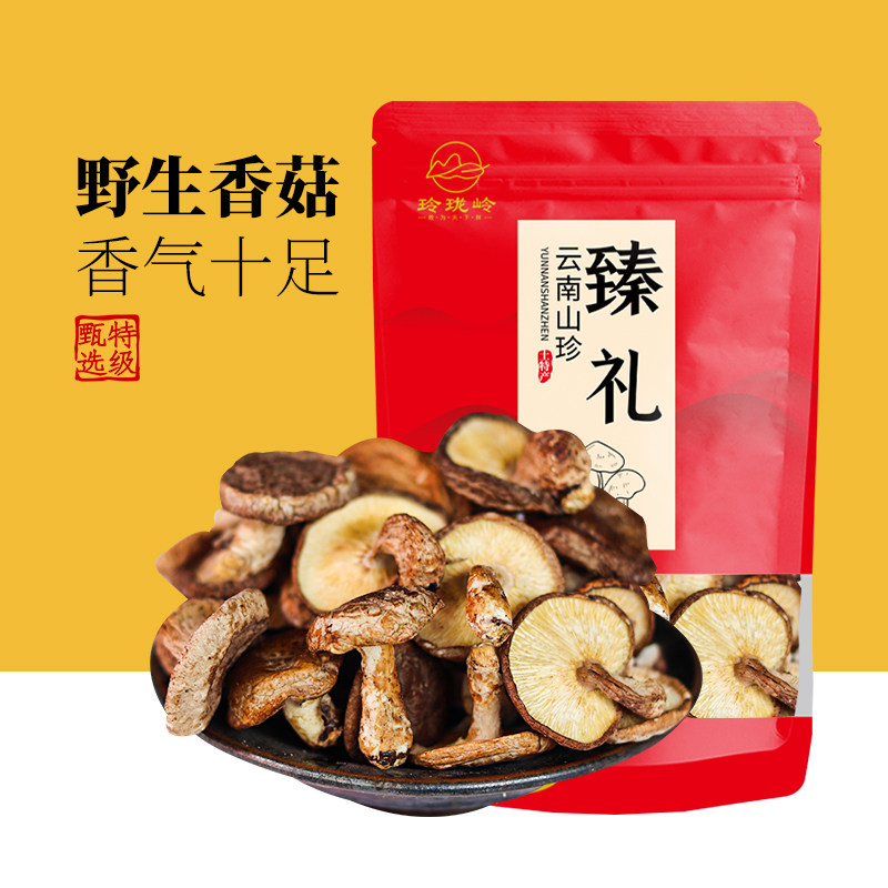 玲珑岭云南特产鹿茸菌鸡油菌姬松茸虫草花野生香菇鸡纵菌干货,淘宝优惠券,粉丝福利购,淘宝优惠卷