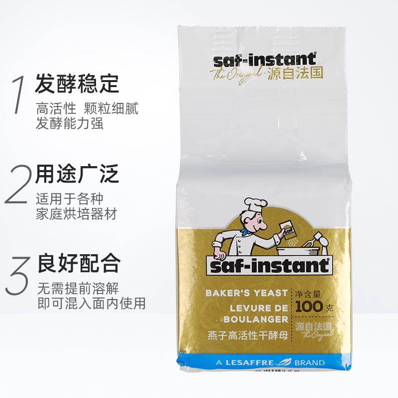 乐斯福酵母粉燕子100g*1袋耐高糖高活性干酵母家用面包包子发酵粉 - 图1