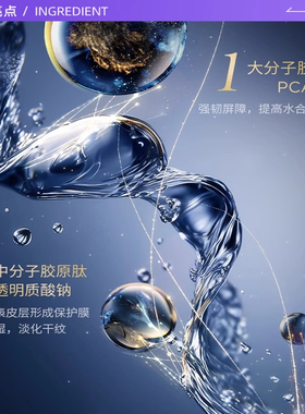 伊菲丹胶原精粹水补水保湿