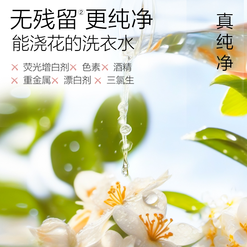 【下拉享优惠】好爸爸低敏亲肤液4.018kg/洁净去污植物天然纯净 - 图3