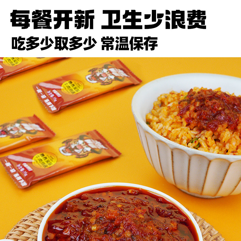 【虎邦】鲁西风味牛肉辣酱10袋