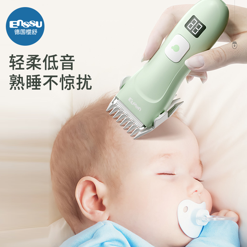 Enssu/樱舒理发器静音防水宝宝婴儿电推子儿童理发不卡发