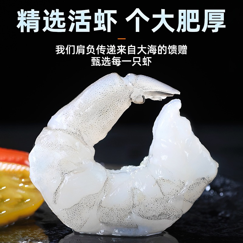 国联国产海水养殖鲜冻生虾仁500g*2袋去虾线新鲜大虾活剥速冻虾肉 - 图0