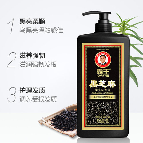 【加量不加价】霸王洗发水黑芝麻1.4L控油去屑柔顺洗发露洗发液 - 图1