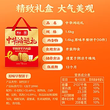 年货礼盒早餐整箱嘉士利原味早餐饼干[10元优惠券]-寻折猪