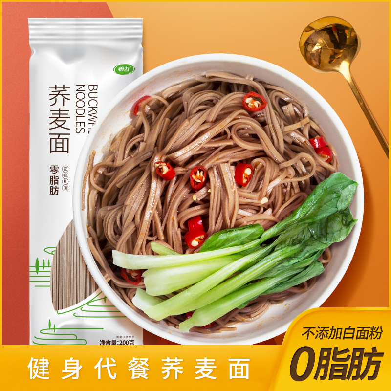 怡力0脂纯荞麦面1200g低零脂无糖精代餐全麦荞麦挂面免速食方便面 - 图3