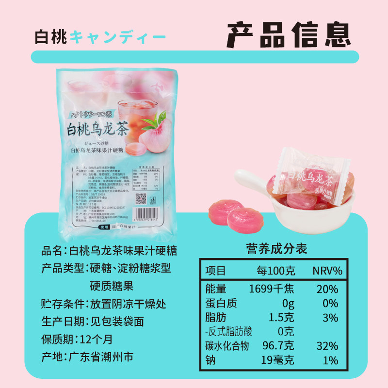 宏源白桃乌龙茶味果汁硬糖果约130粒500g婚庆礼喜糖散装批发招待,淘宝优惠券,粉丝福利购,淘宝优惠卷