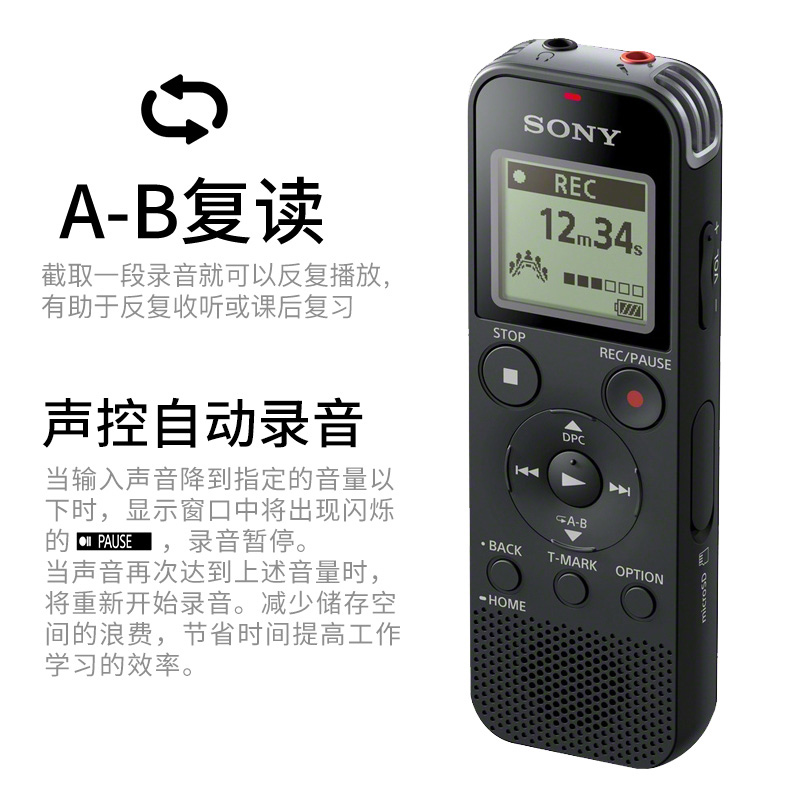 SONY/索尼录音笔ICD-PX470学生课堂会议专业降噪高清录音4G