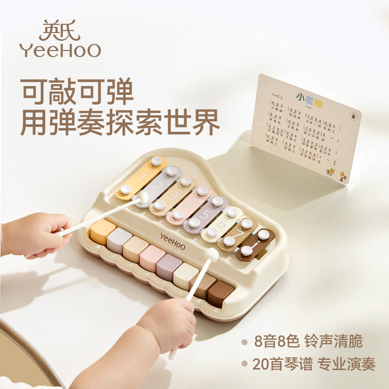 英氏儿童八音手敲琴口琴礼盒乐器音乐早教启蒙益智玩具周岁礼物,淘宝优惠券,粉丝福利购,淘宝优惠卷