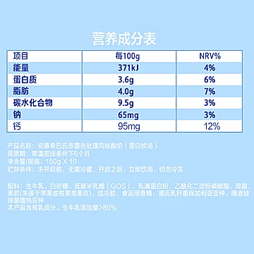 伊利安慕希蛋白酸奶150g*10瓶[10元优惠券]-寻折猪
