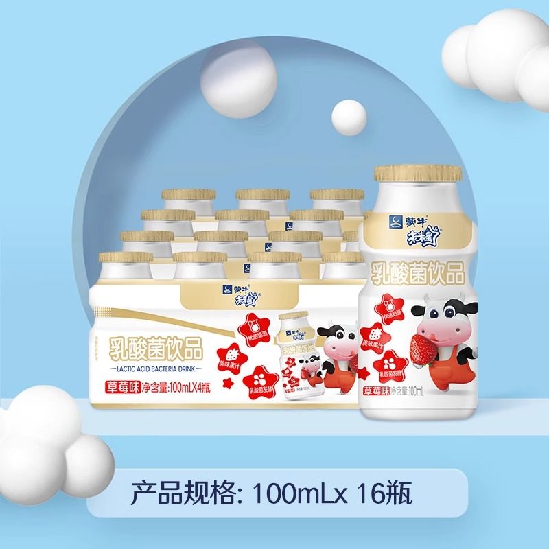 【淘宝秒杀】蒙牛未来星草莓味乳酸菌饮品100ml*16瓶儿童学生奶,淘宝优惠券,粉丝福利购,淘宝优惠卷