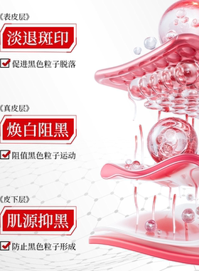 水理芙377烟酰胺美白祛斑精华液