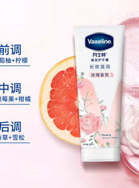 凡士林玫瑰白桃护手霜持久保湿