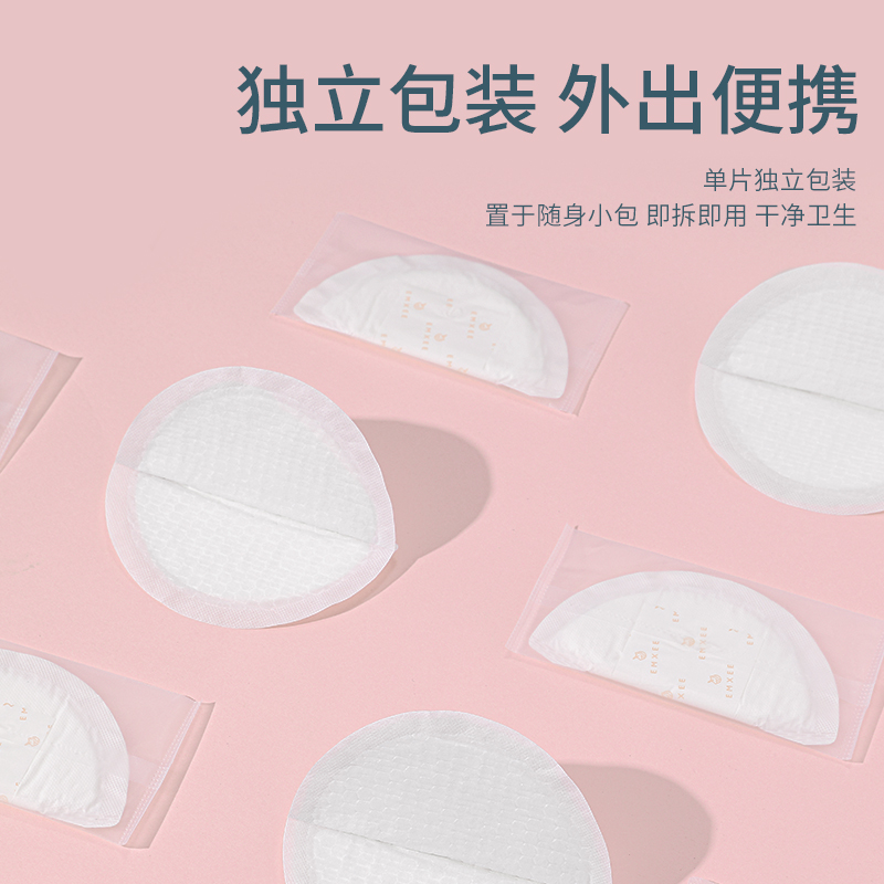 天猫超市嫚熙防溢乳垫一次性超薄透气亲肤防漏哺乳期产后乳贴100片×1袋3