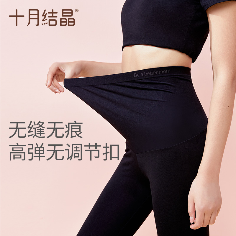 天猫超市十月结晶孕妇裤秋冬外穿厚款时尚潮妈休闲装舒适托腹保暖打底裤子2