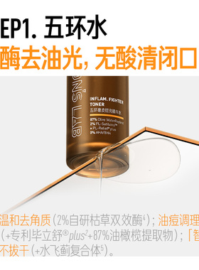 毕生之研油痘敏肌水乳控油祛痘