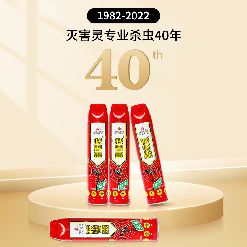 灭害灵杀虫气雾剂经典大红瓶600ml*2杀蟑螂蚊虫室内外苍蝇蚂蚁-第5张图片-提都小院