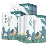 百雀羚小森羚面膜30片补水保湿套装