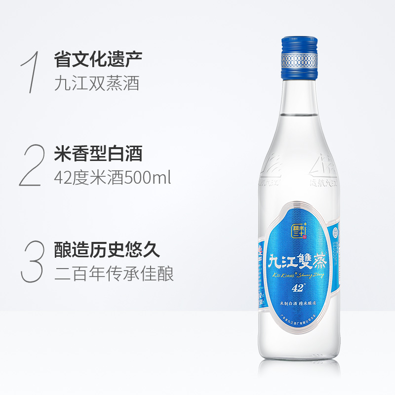 九江双蒸广东佳酿白酒精米30+ 42度500ml*12瓶自酿浸泡青梅果酒 - 图1