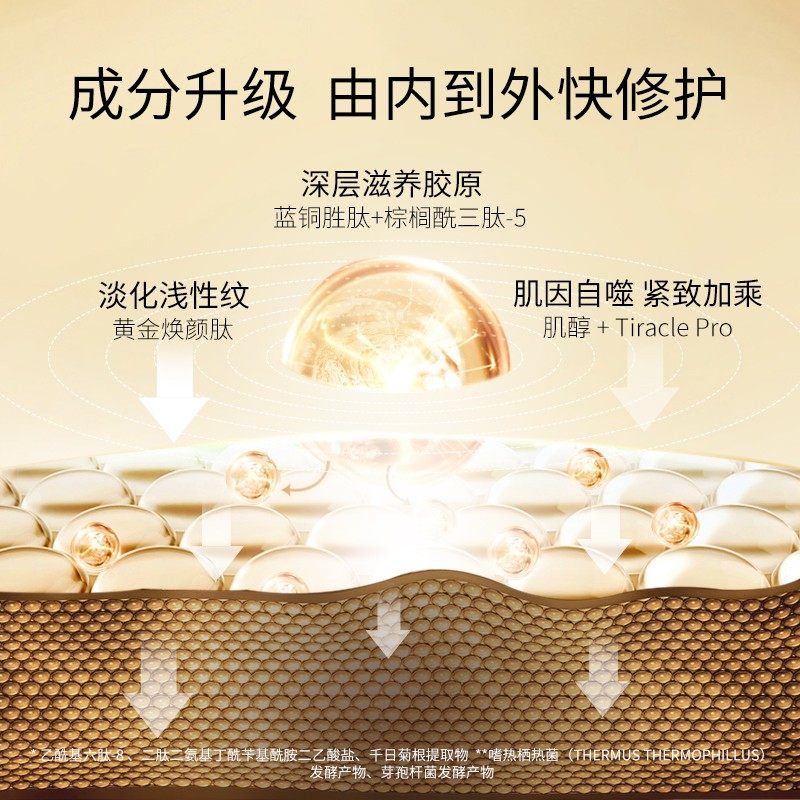 韩束聚时光臻奢塑颜30ml紧致精华液 天猫超市液态精华