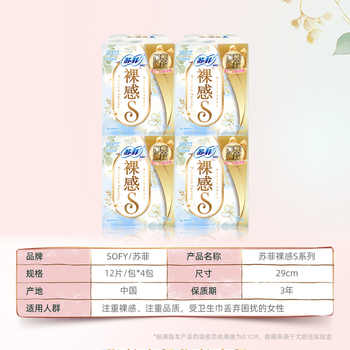 苏菲裸感S极上超薄夜用姨妈巾290mm48片券后38.9元包邮