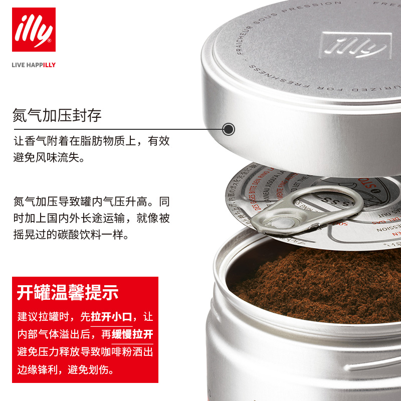 【进口】illy意利中度烘焙纯黑苦咖啡粉250g罐装手冲意式浓缩咖啡_天猫超市_咖啡/麦片/冲饮