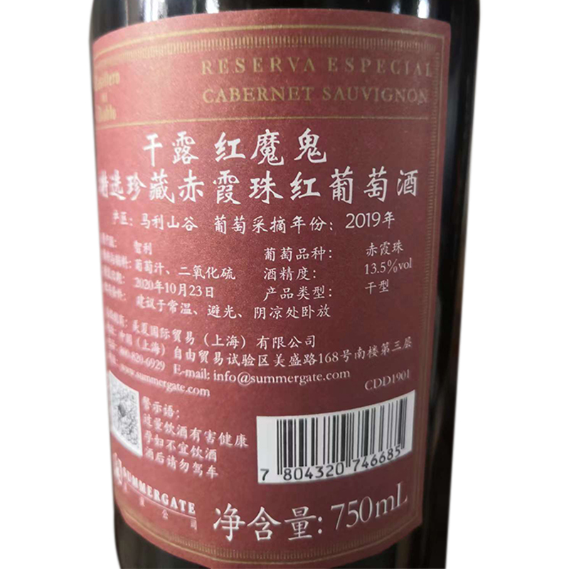 干露红魔鬼智利原装进口特选珍藏赤霞珠红葡萄酒750ml*2双支礼盒 - 图3