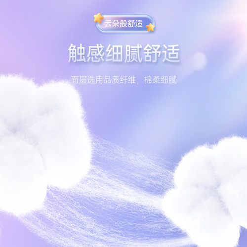 Free飞护垫迷你巾卫生巾加宽超薄棉柔透气姨妈巾女生【官方正品】 - 图2