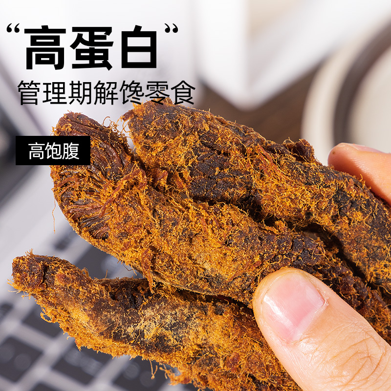 包邮低脂肪鸡胸肉干鸡肉条开袋即食健身代餐轻食热量卡解馋零食品 - 图0