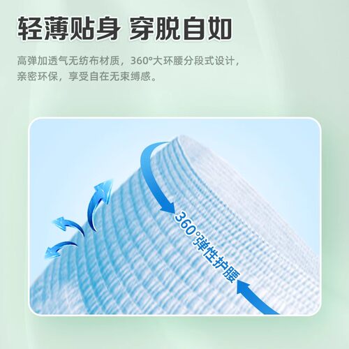 康福瑞成人拉拉裤内裤型纸尿裤XL码12片*6包老人尿不湿男女通用 - 图0