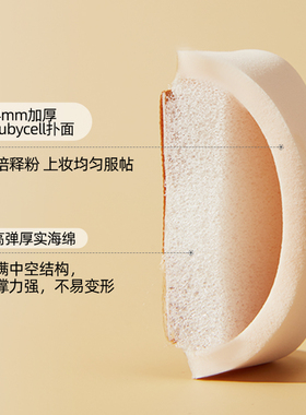 尔木萄100分粉扑XL粉扑