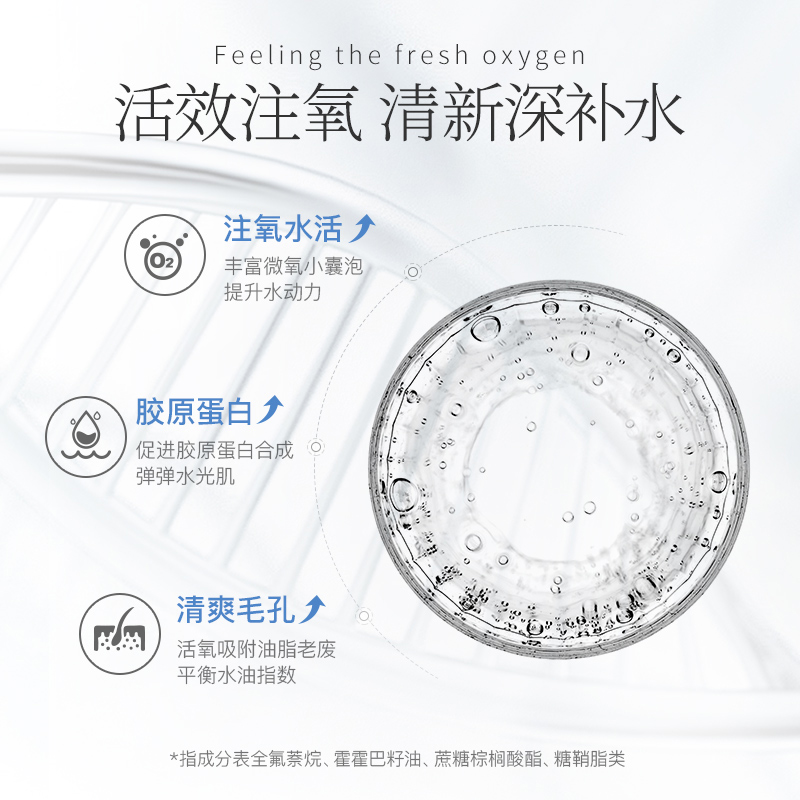 天猫超市韩束蓝胶囊沁润活肤气泡水130ml提亮肤色补氧沁润补水保湿爽肤水1