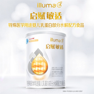 惠氏启赋低敏配方食品奶粉0-12月400g/罐