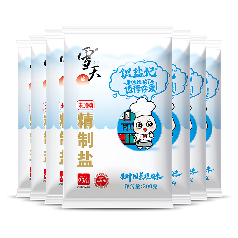 包邮雪天盐未加碘精制盐300g*7包无碘甲状腺专用细盐家用井矿盐